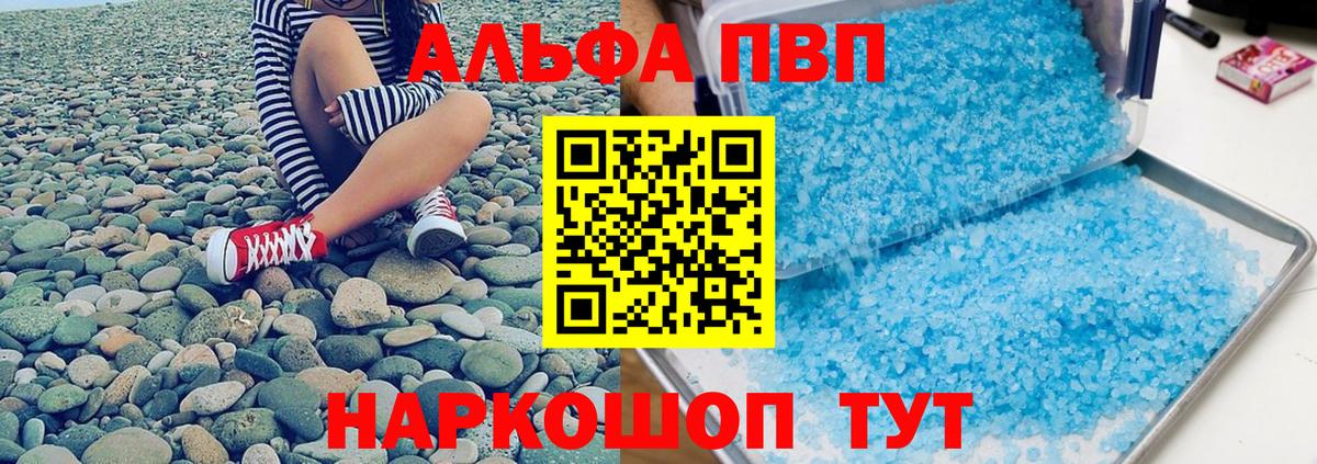 Лянтор  Alpha-PVP крисы CK  A-PVP мука  A-PVP мука  Вход с VPN 