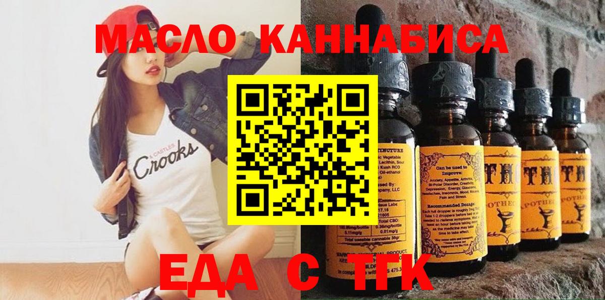 Лянтор  Печенье с ТГК марихуана  Вход с VPN 