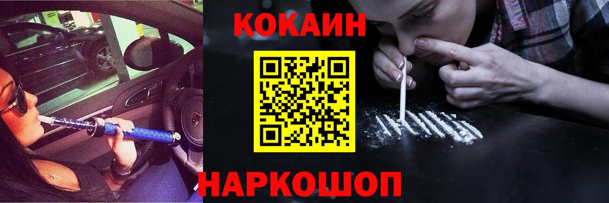 КОКАИН 99% Лянтор