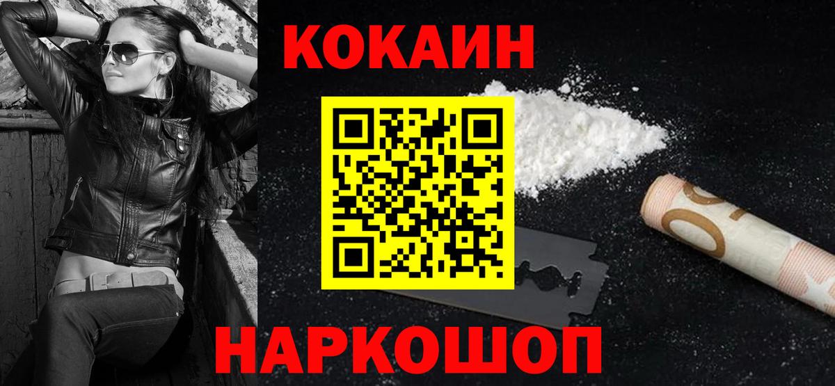 Cocaine 98%  Вход с VPN  Кокаин  Лянтор 