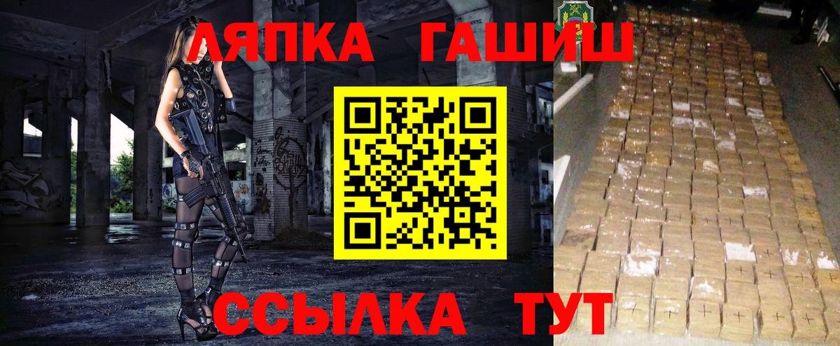 ГАШИШ Изолятор Лянтор