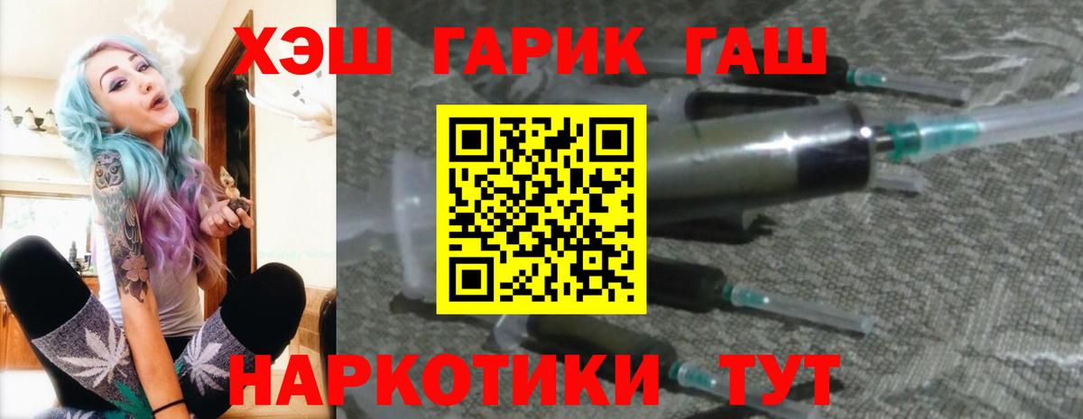Лянтор  ГАШИШ Premium  купить закладку  Вход с VPN 