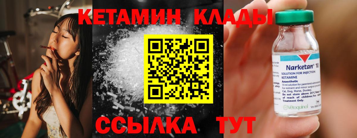 Кетамин ketamine  Вход с VPN  Лянтор 