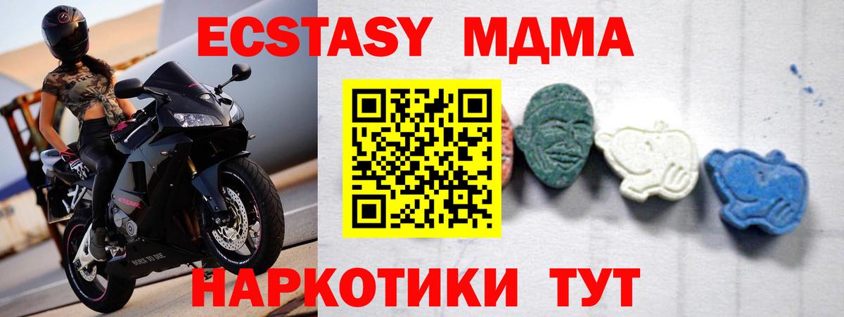 MDMA  МДМА VHQ  Вход с VPN  МДМА Molly  Лянтор 