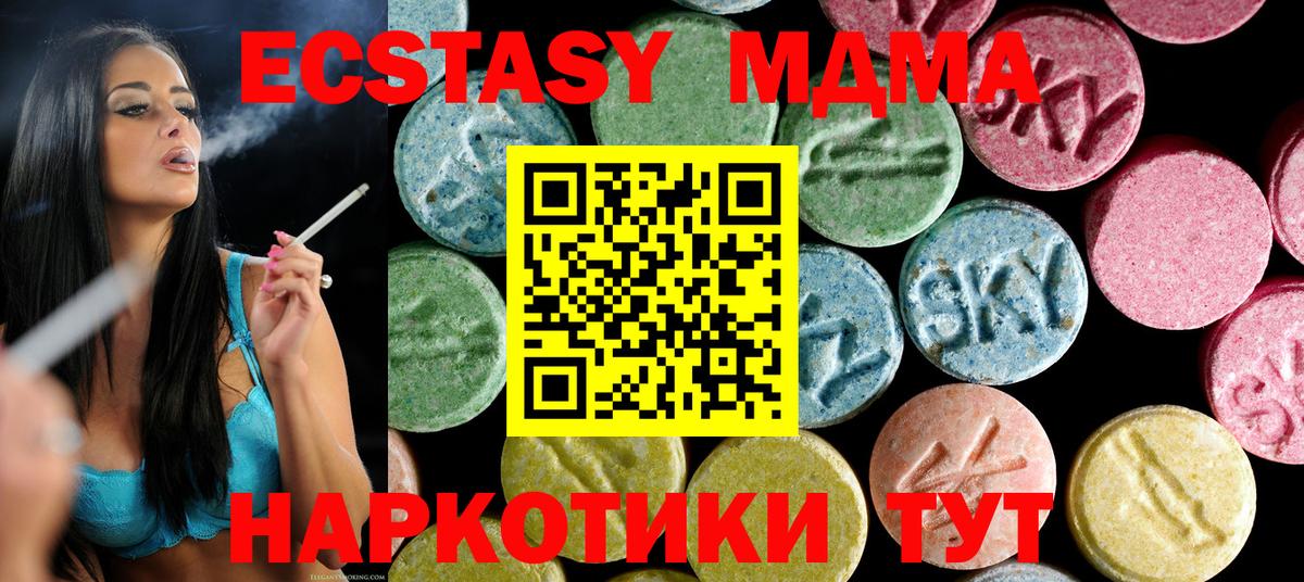 MDMA кристаллы Лянтор