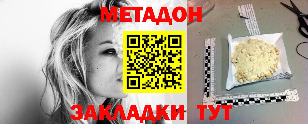Лянтор  МЕТАДОН мёд  МЕТАДОН кристалл  Вход с VPN 